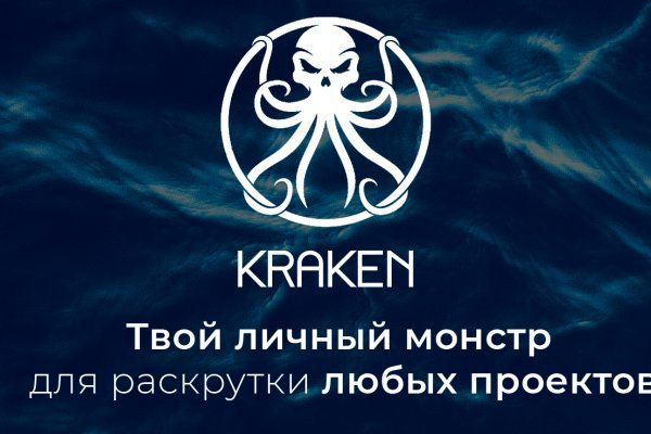 Kraken даркнет рынок