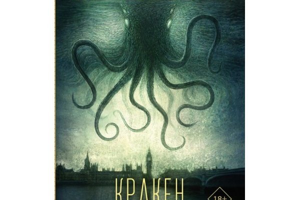 Kraken даркнет маркет