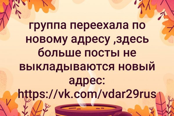 Как вернуть аккаунт на кракене